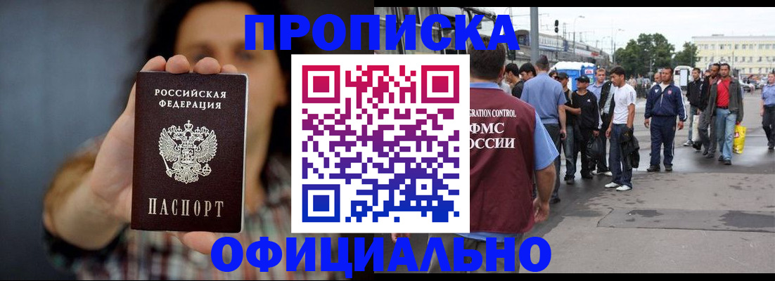 временная прописка в Гулькевичах