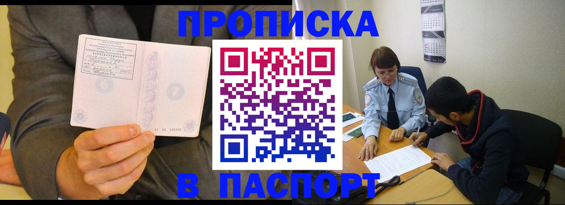 временная регистрация надежно в Гулькевичах
