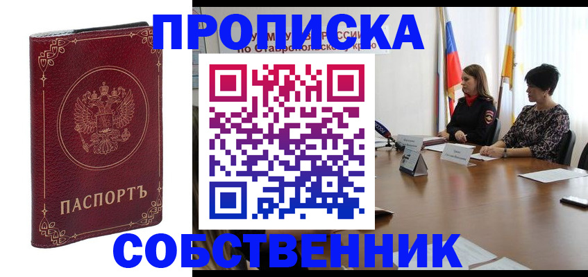 временная регистрация гарантия в Гулькевичах