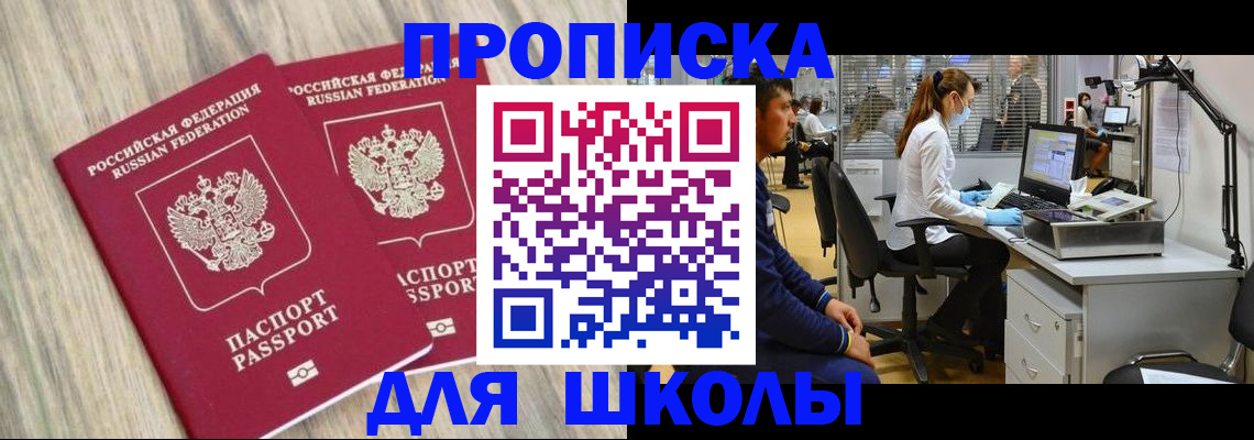 прописка от собственника в Гулькевичах
